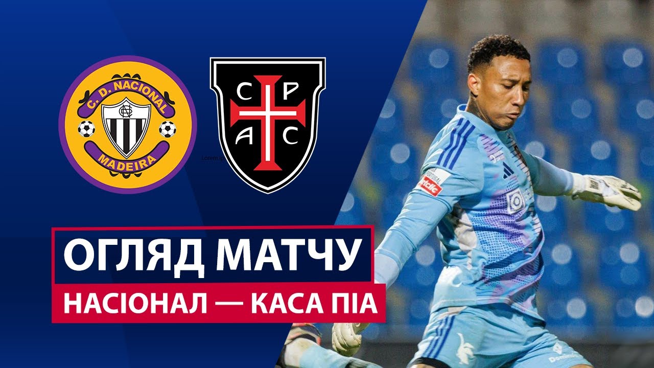 Насьонал - Каза Пия 08.02.2026 Примейра