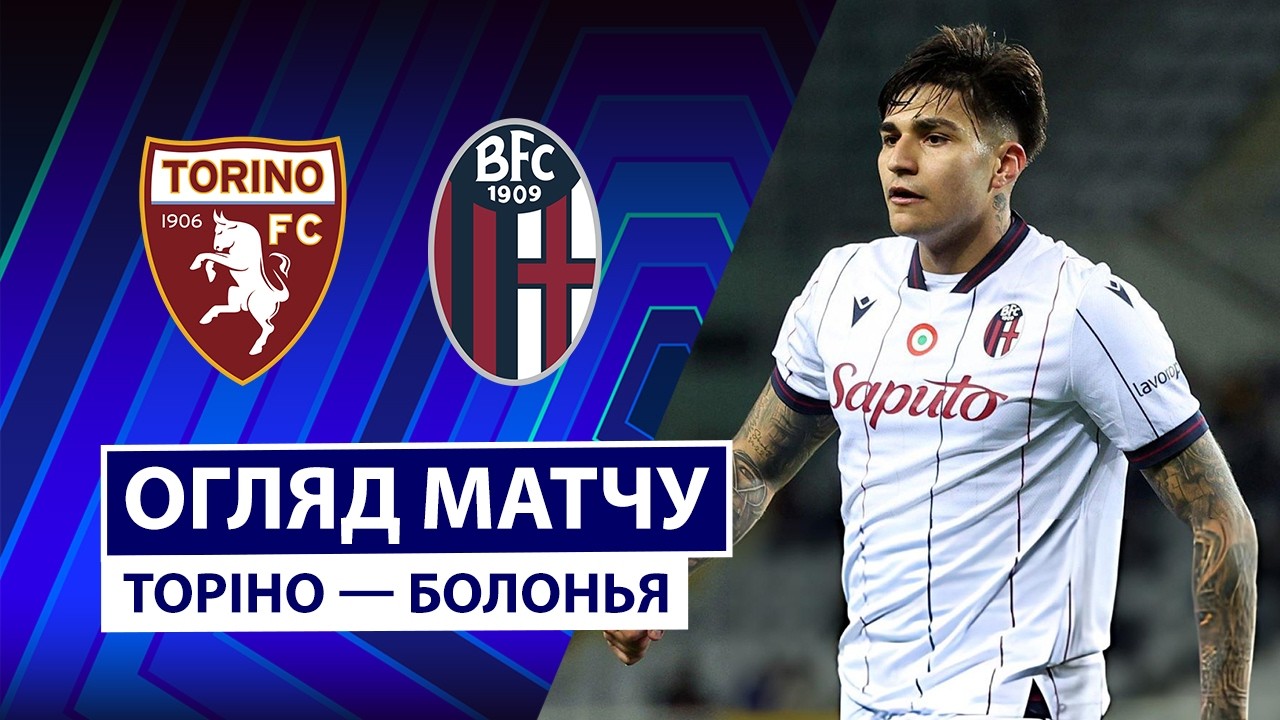 Торино - Болонья Торино - Болонья 15.02.2026 Серия А