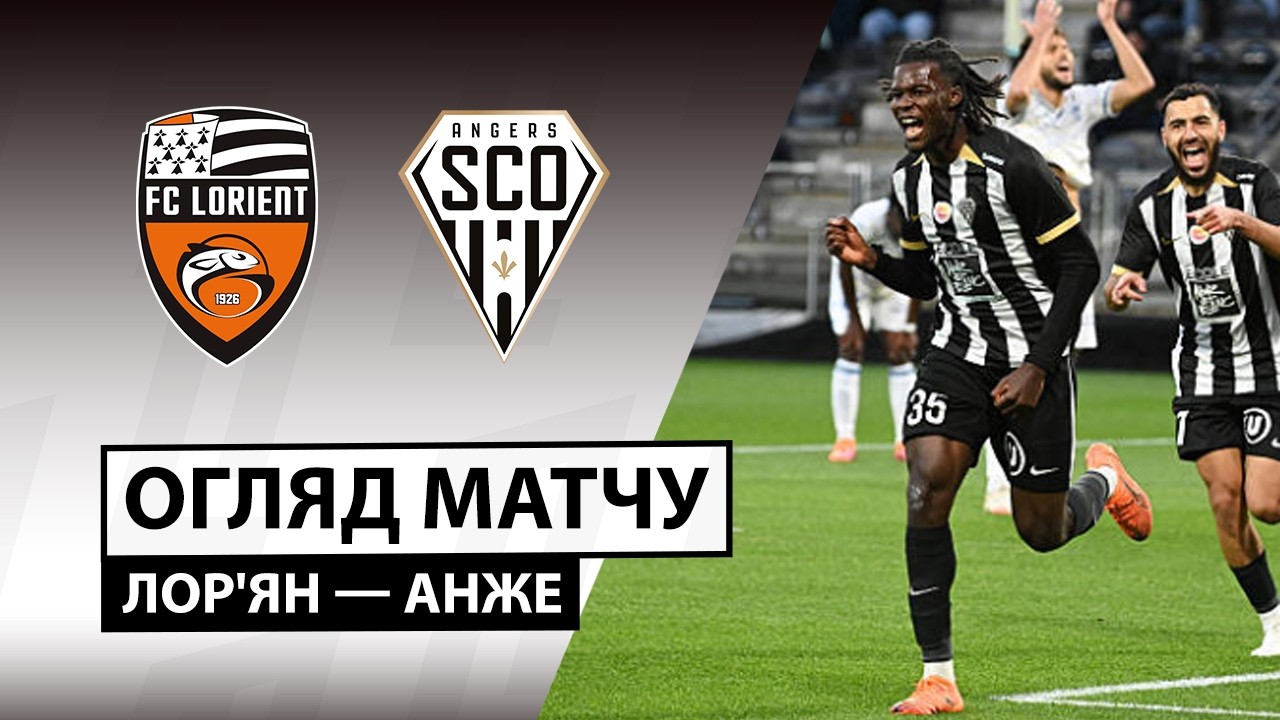 Лорьян - Анже Лорьян - Анже 15.02.2026 ФПЛ