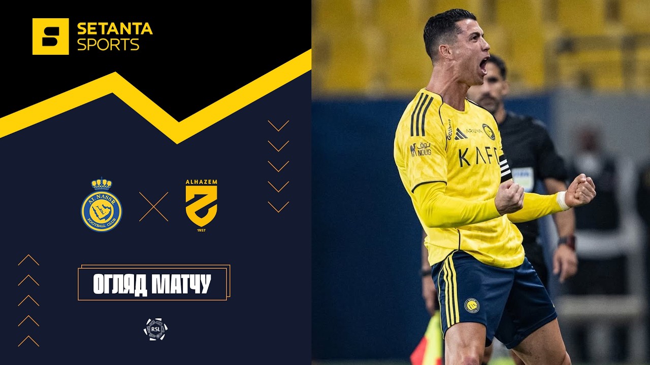 Беларусь - Россия Аль-Наср - Аль-Хазм