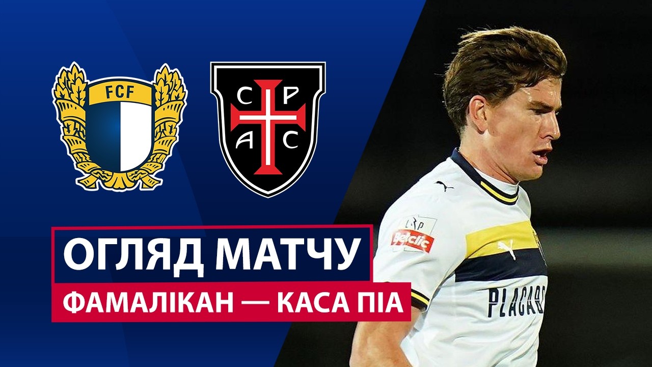 Фамаликан - Каза Пия Фамаликан - Каза Пия 23.02.2026 Примейра