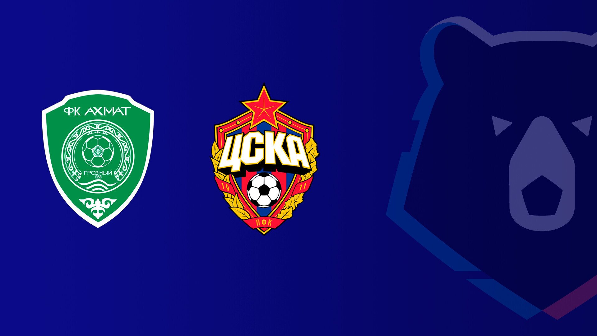 Ахмат - ЦСКА (01.03.2026) | Чемпионат России 2025/26