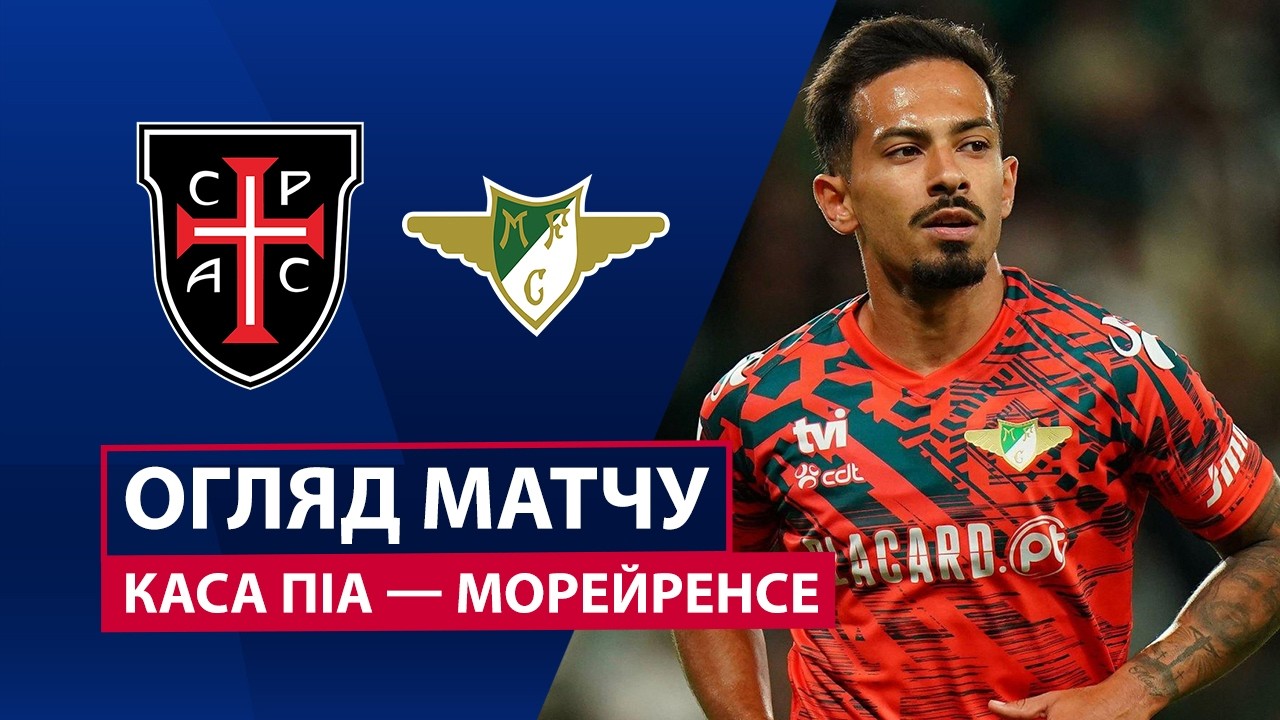 Каза Пия - Морейренсе 01.03.2026 Примейра