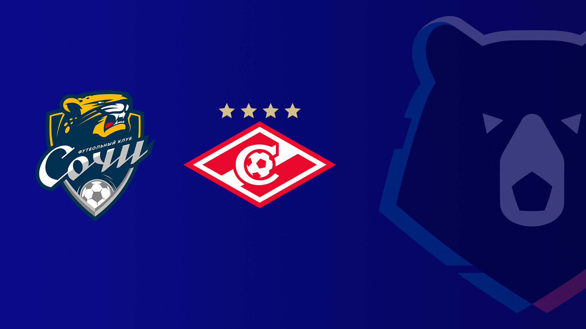 Сочи - Спартак Москва (02.03.2026) | Чемпионат России 2025/26