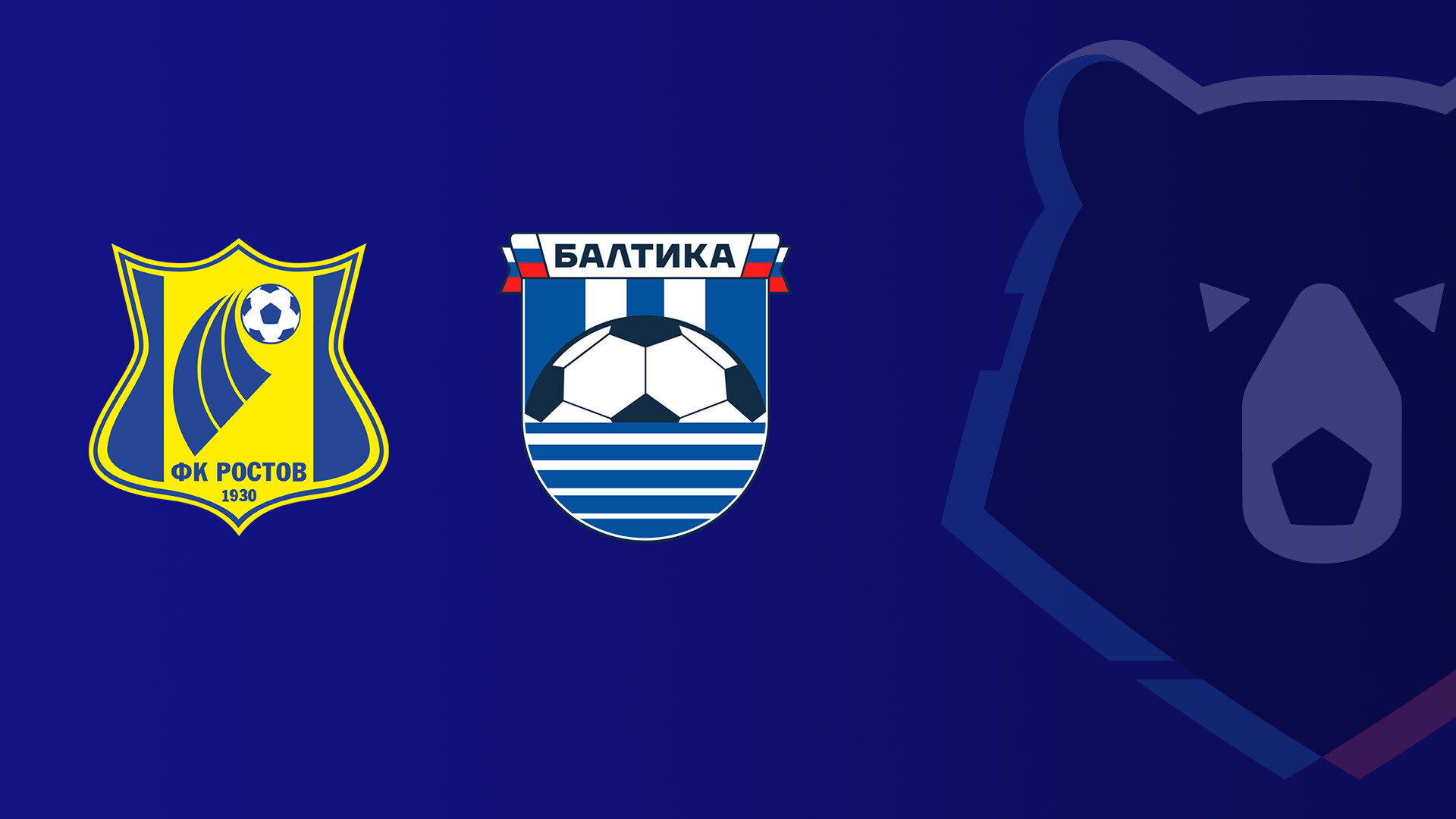 Ростов - Балтика (07.03.2026) | Чемпионат России 2025/26