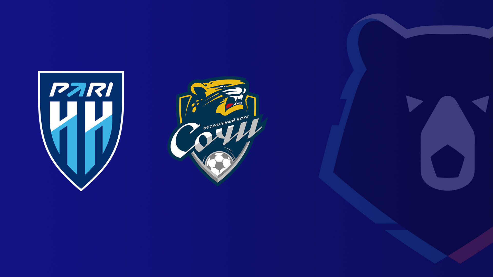 Нижний Новгород - Сочи (07.03.2026) | Чемпионат России 2025/26