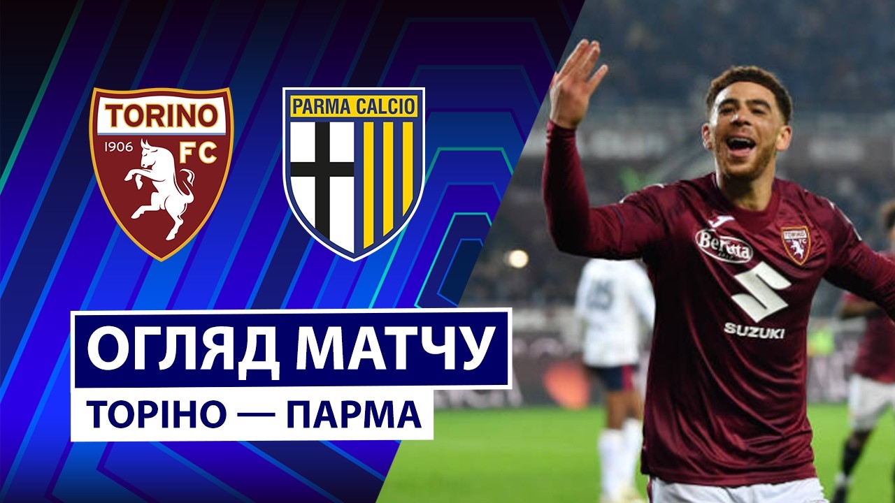 Торино - Парма 13.03.2026 Серия А