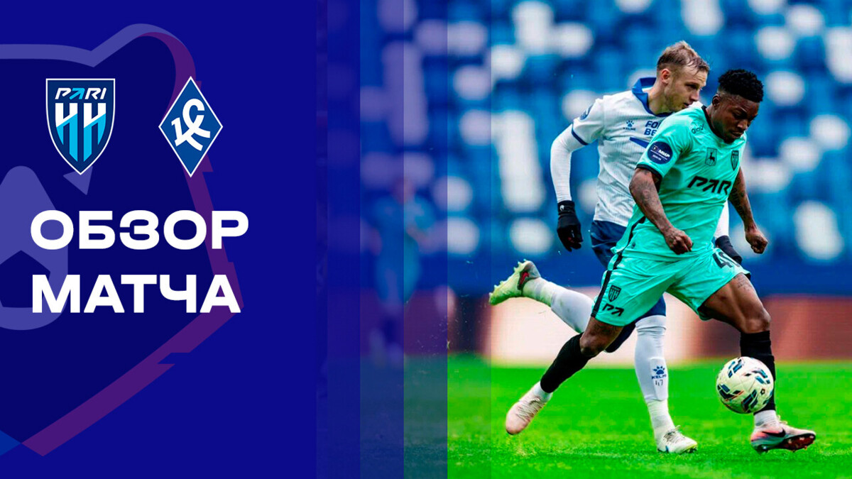 Нижний Новгород - Крылья Советов Нижний Новгород - Крылья Советов 15.03.2026 РПЛ